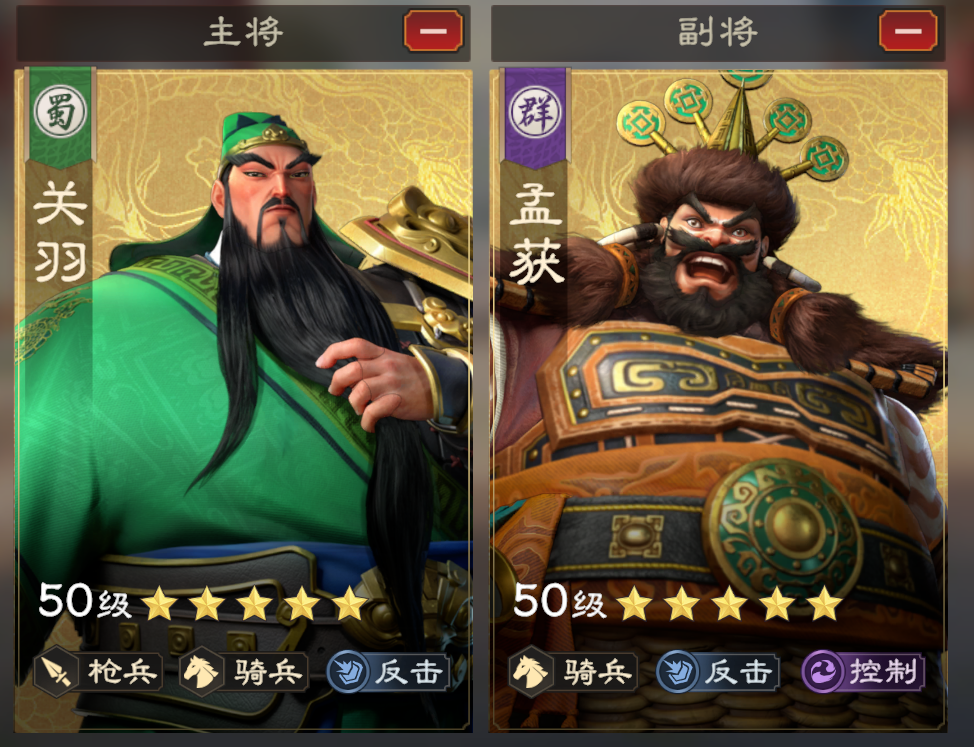 偃武关羽阵容搭配推荐