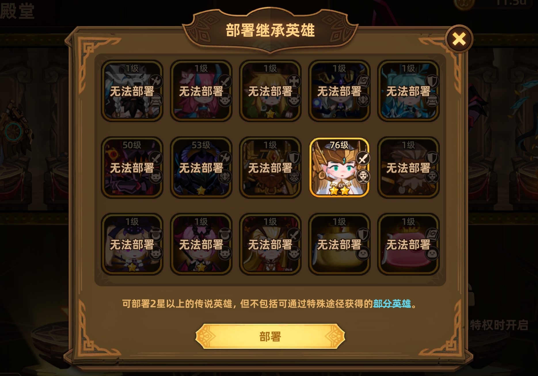 《洛伊的移动要塞》力量殿堂玩法开启