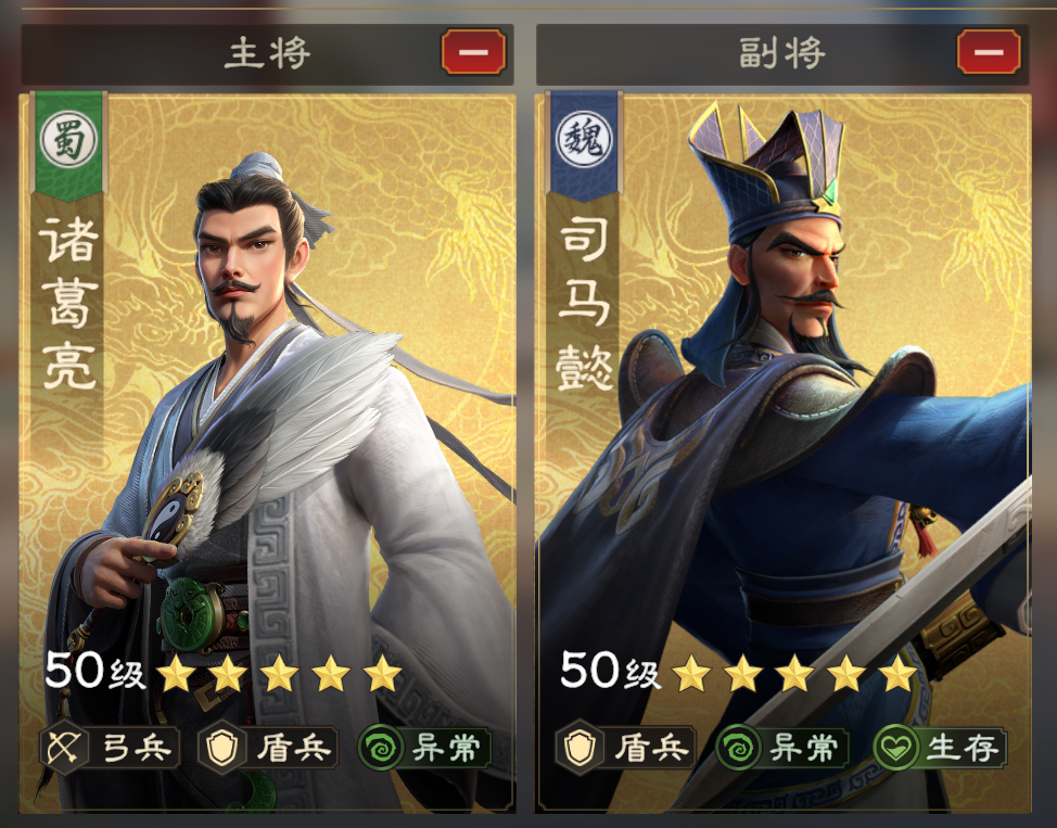 偃武诸葛亮阵容搭配推荐