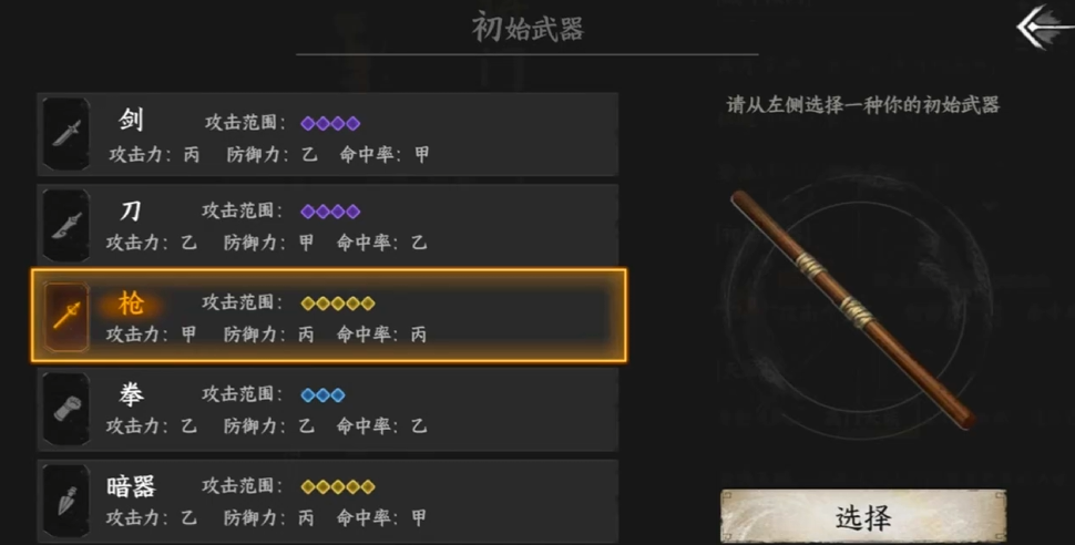 《下一站江湖2》无名之辈任务完成攻略(图4)