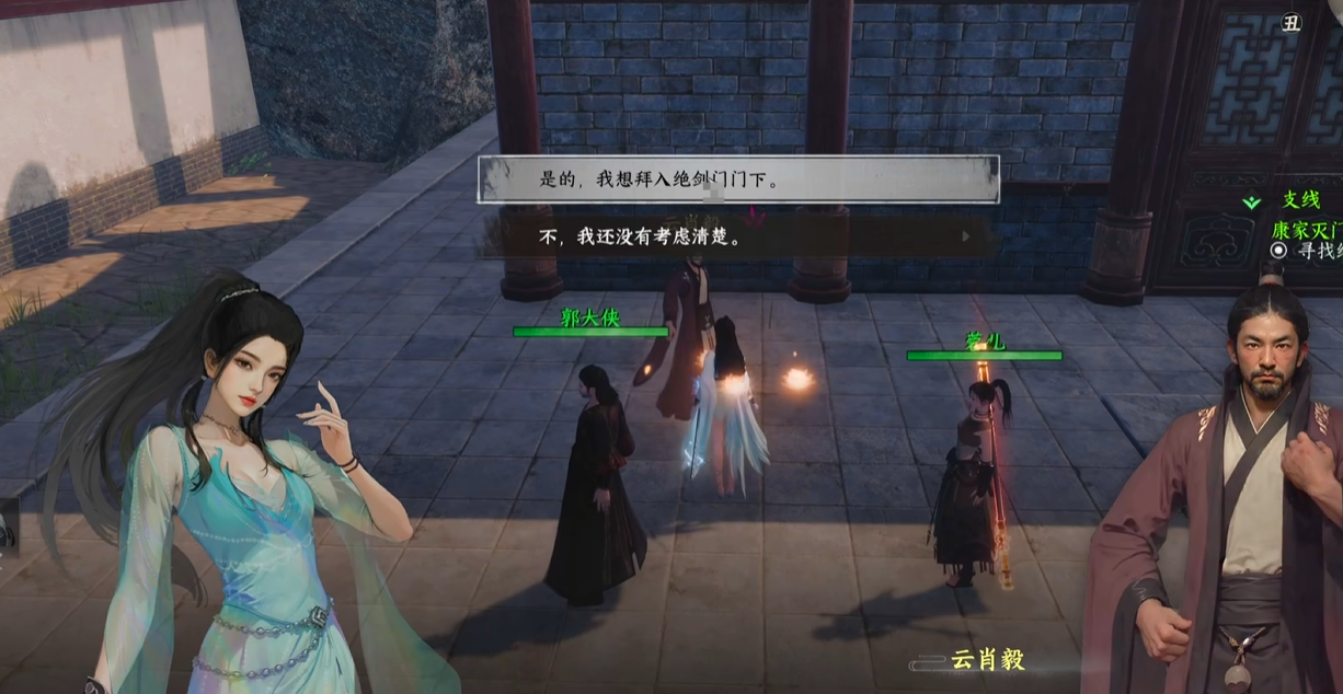 《下一站江湖2》绝剑门加入方法(图4)