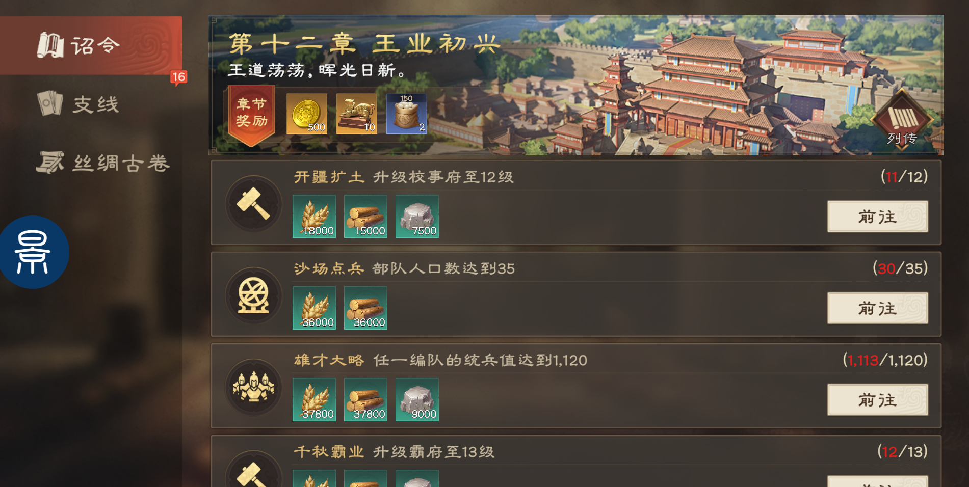 偃武新手开荒流程解读