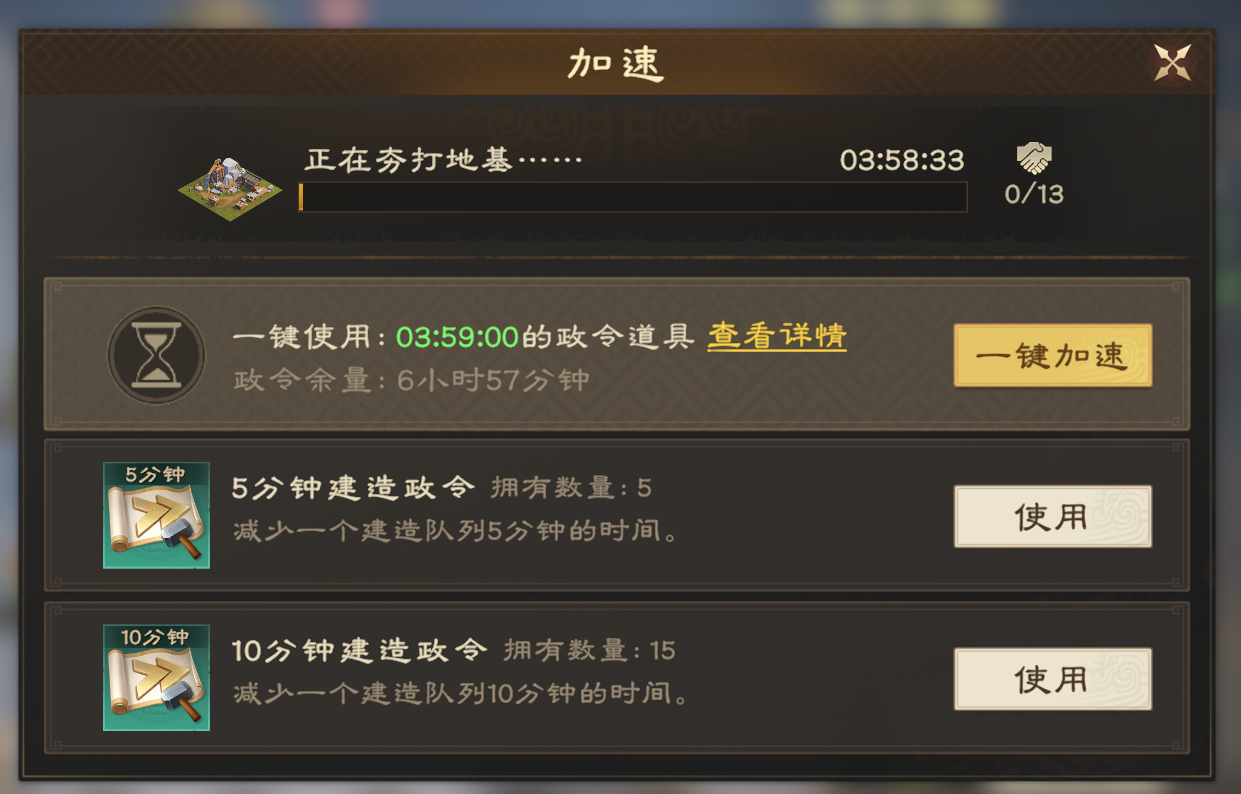 偃武新手开荒流程解读