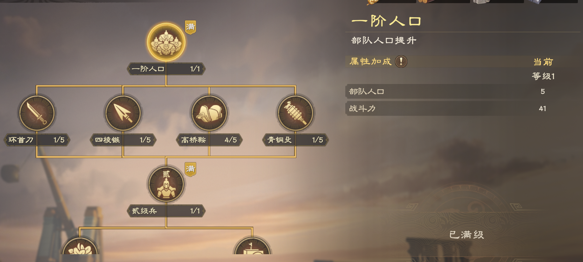 偃武新手开荒流程解读