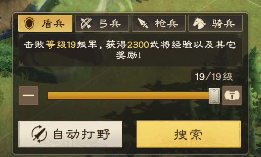 偃武新手开荒流程解读