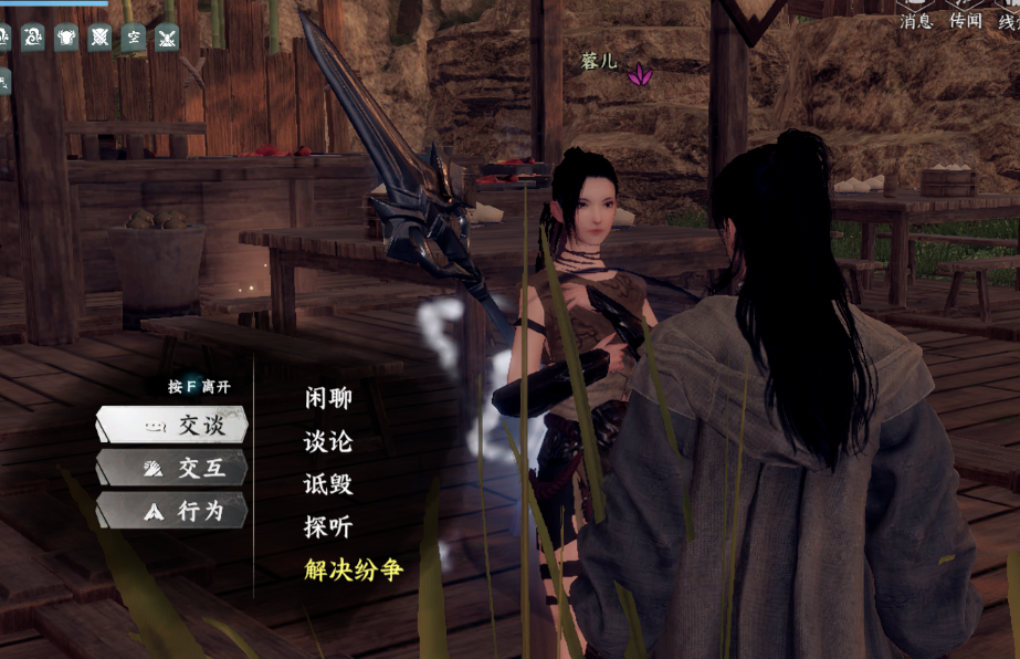 《下一站江湖2》丐门晋升攻略(图3)