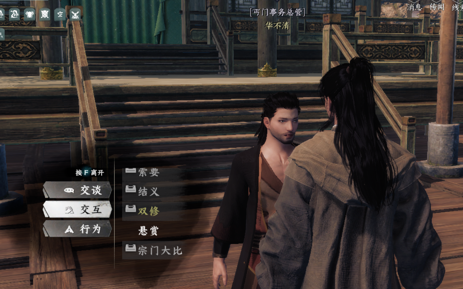 《下一站江湖2》丐门晋升攻略(图2)