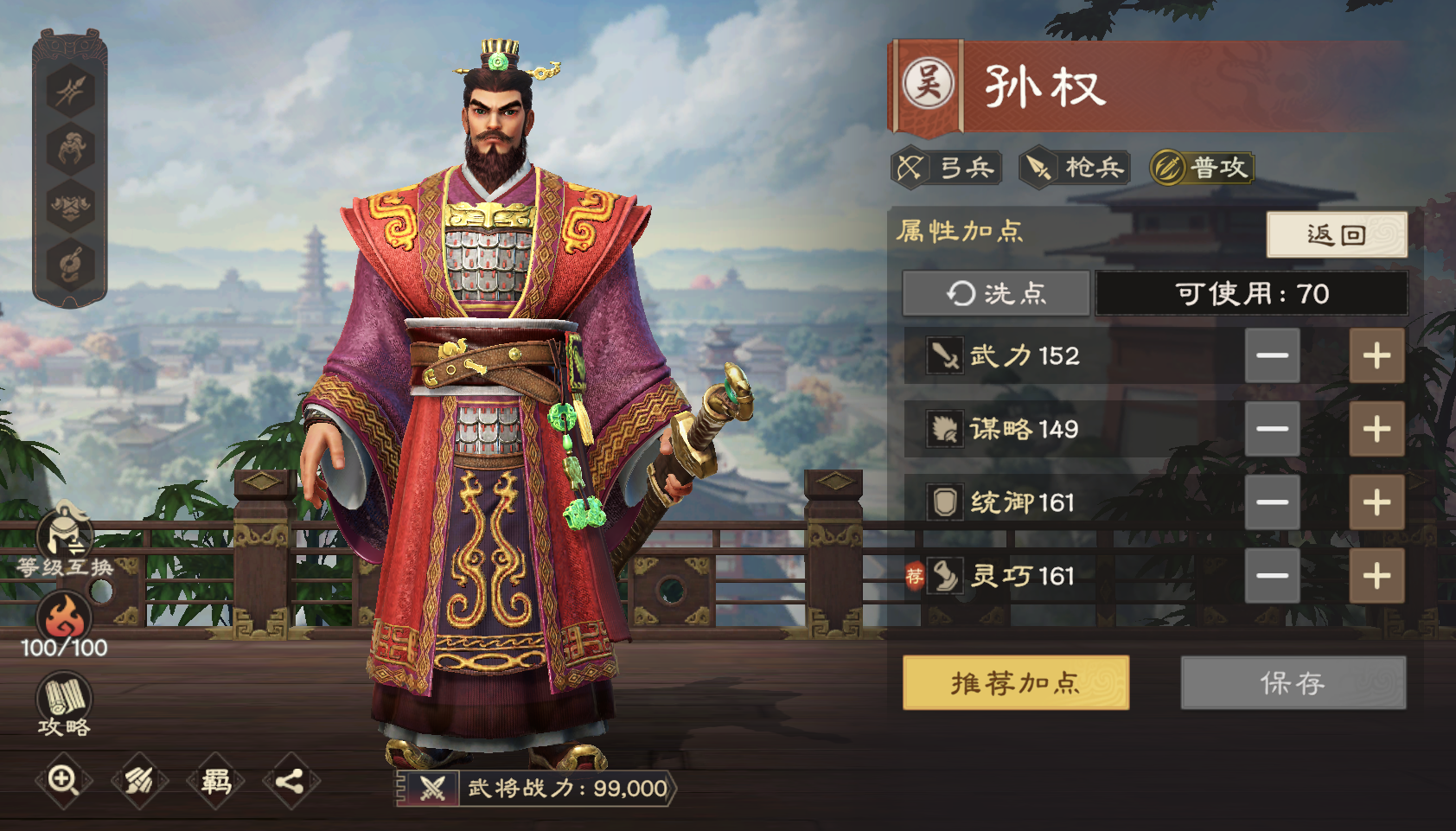 偃武武将养成系统简析