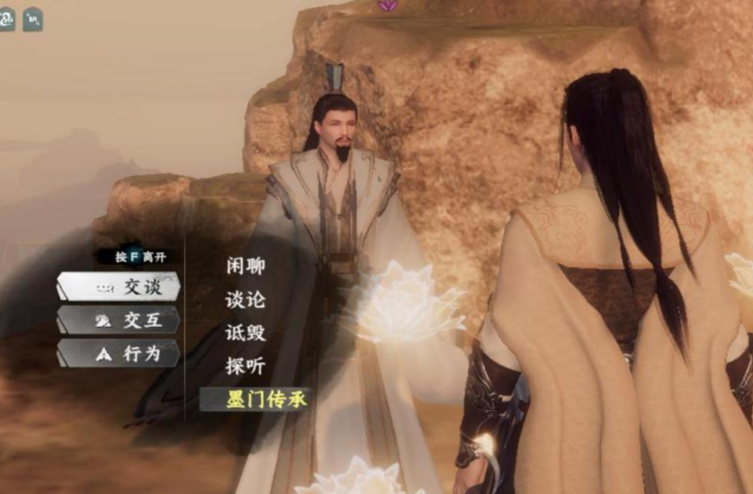 《下一站江湖2》墨者身份获取攻略(图2)