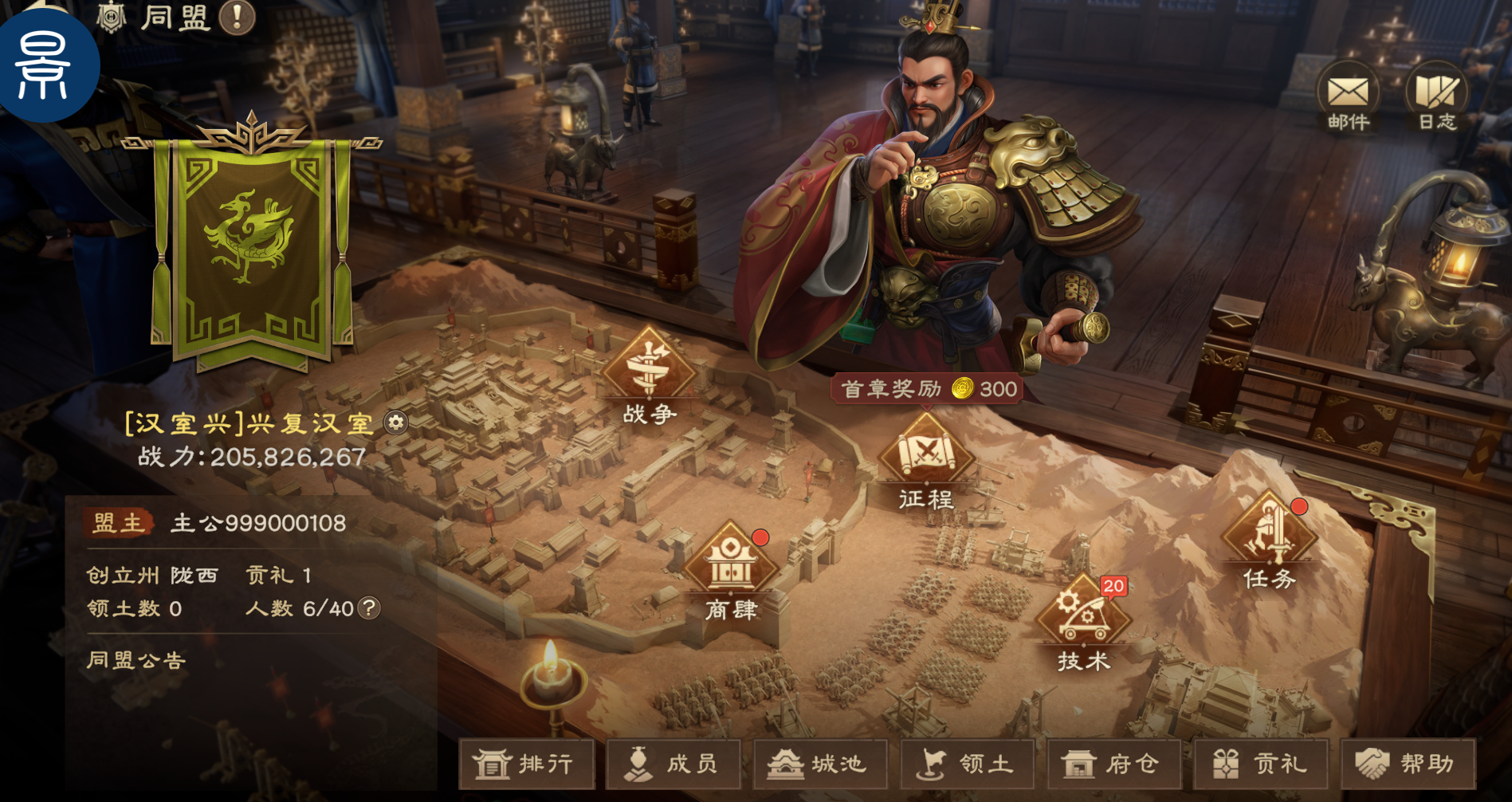 偃武同盟系统攻略