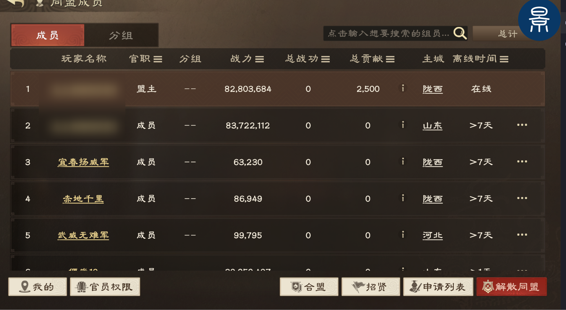 偃武同盟系统攻略