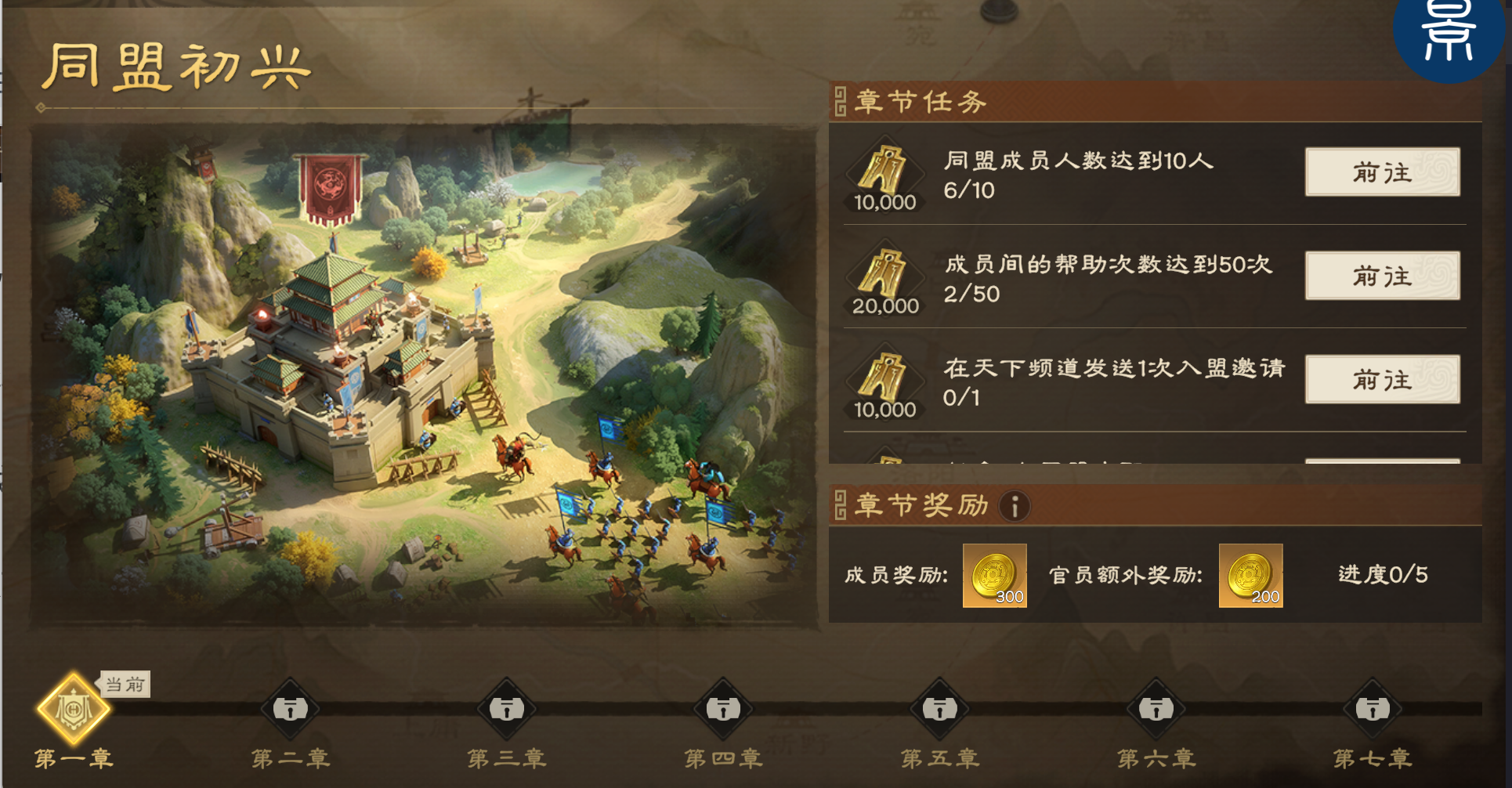 偃武同盟系统攻略