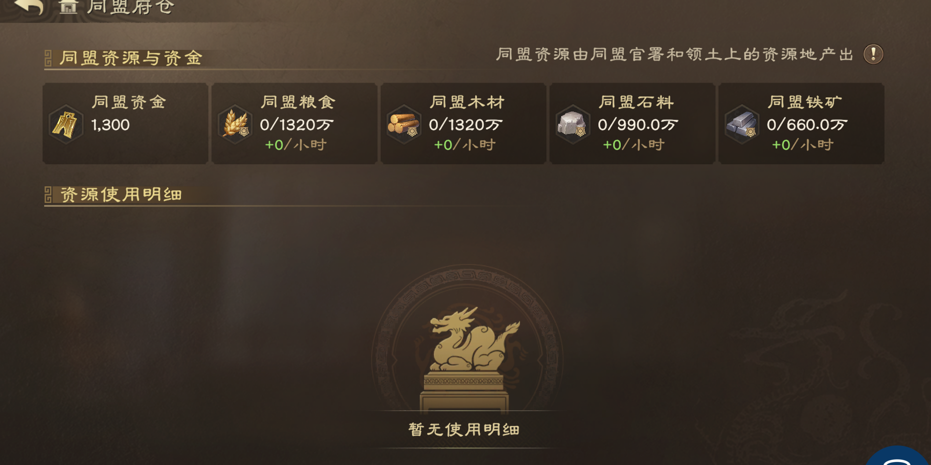 偃武同盟系统攻略