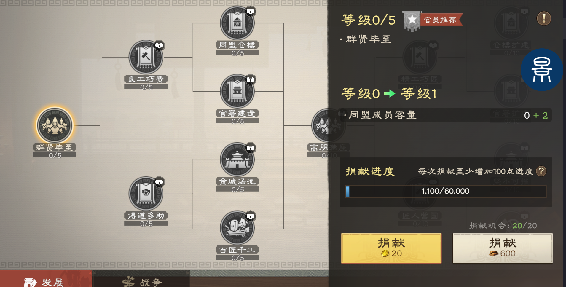 偃武同盟系统攻略