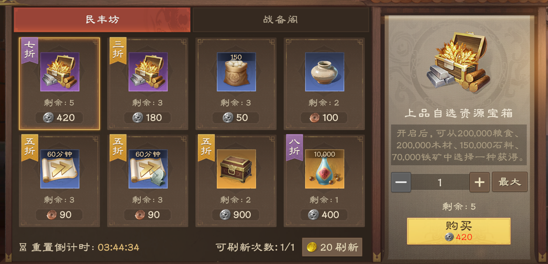 偃武同盟系统攻略