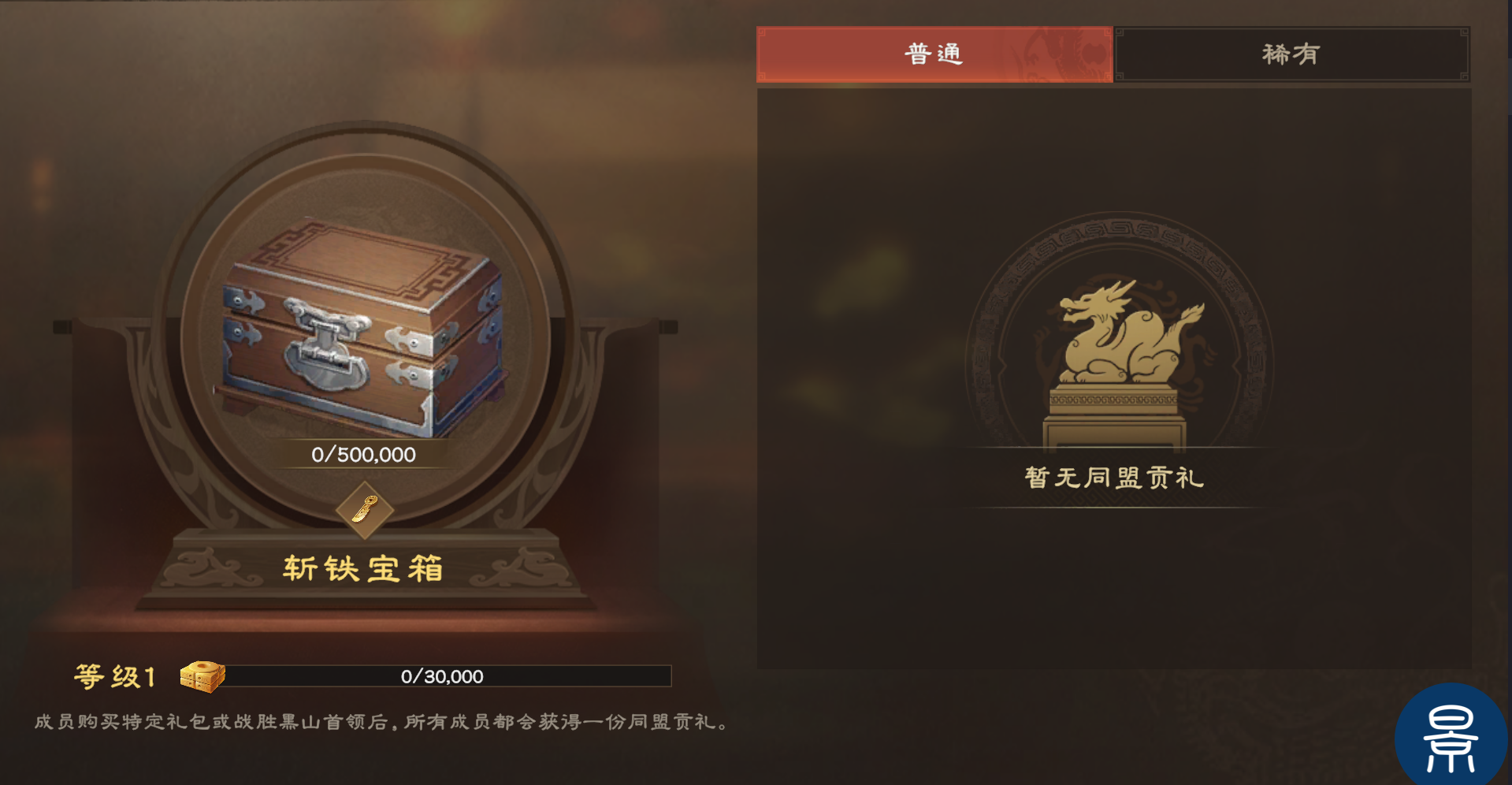 偃武同盟系统攻略