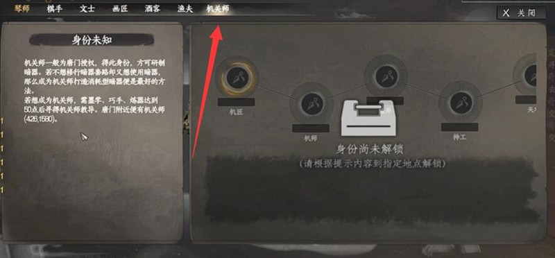 《下一站江湖2》暗器加点攻略(图3)