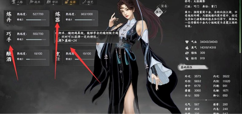 《下一站江湖2》暗器加点攻略(图4)