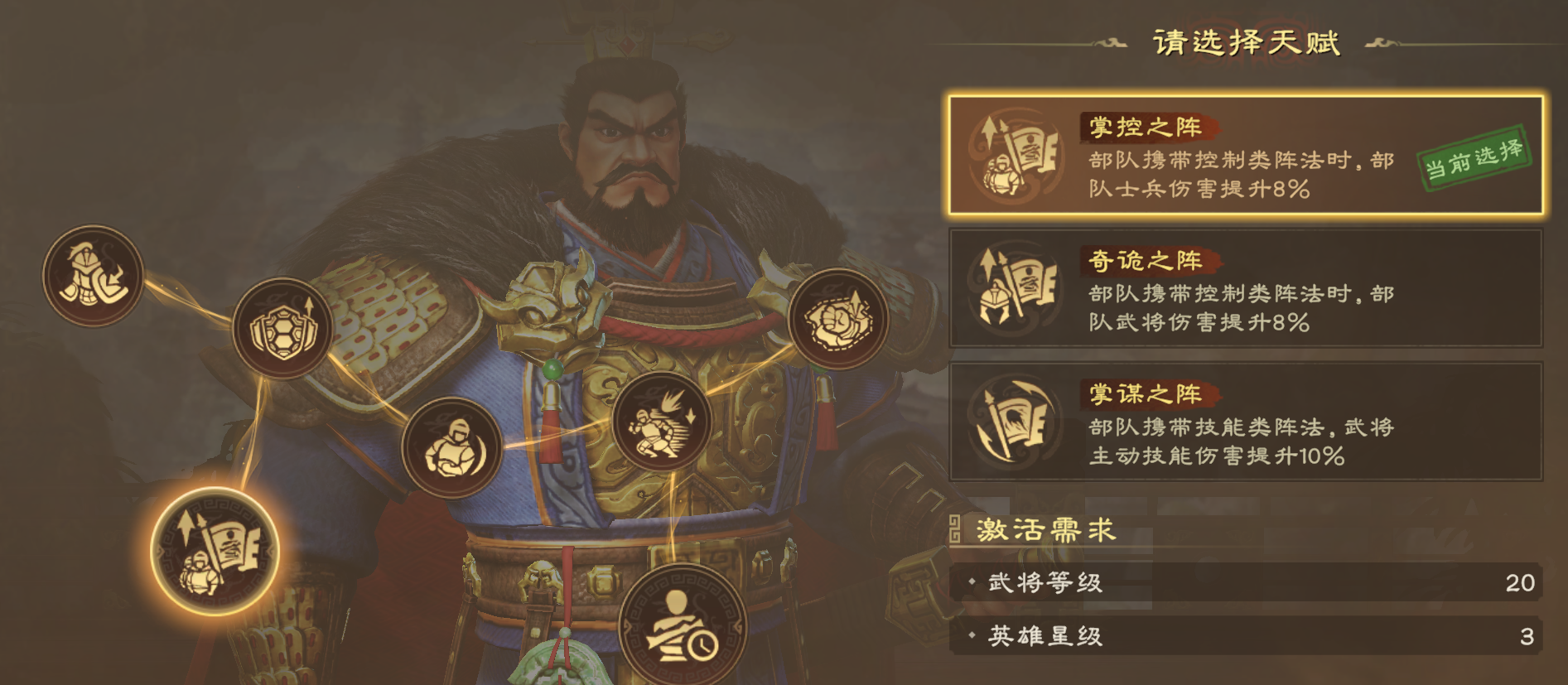 偃武阵法系统详解