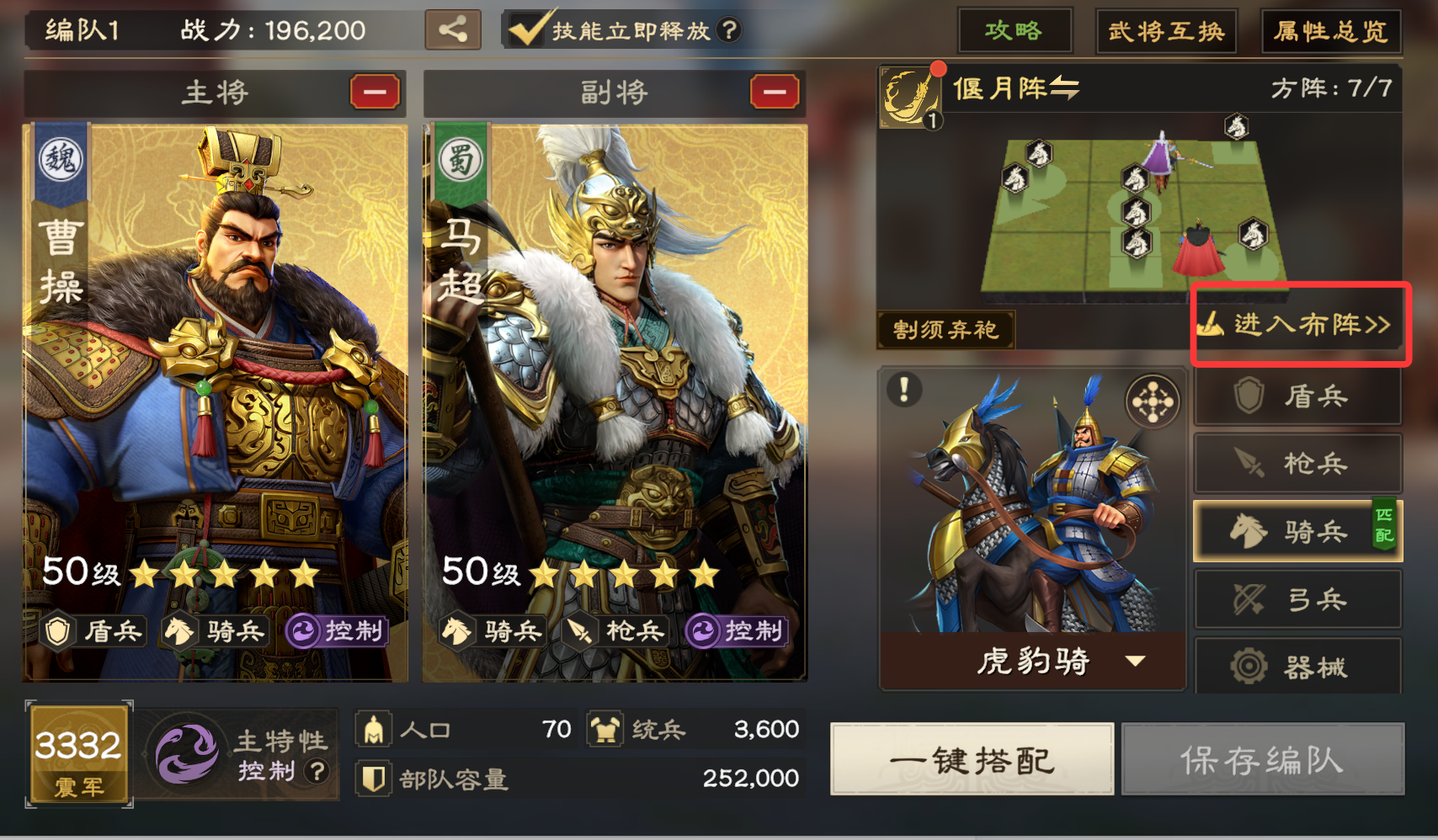 偃武阵法系统详解