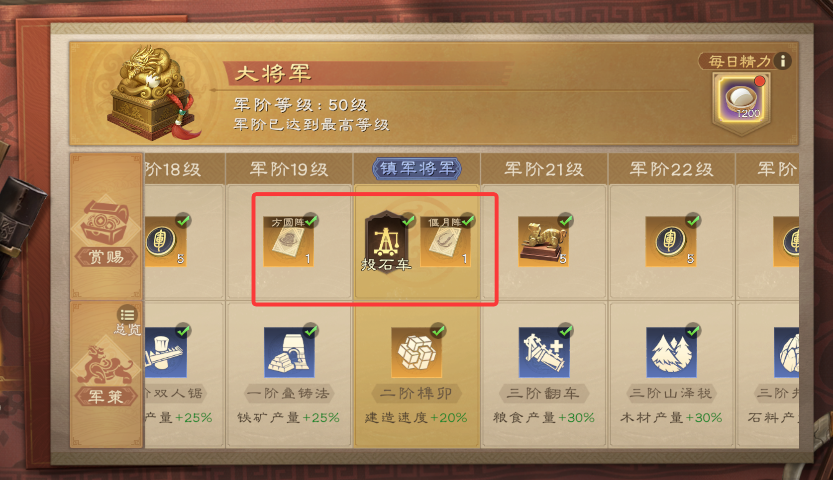 偃武阵法系统详解