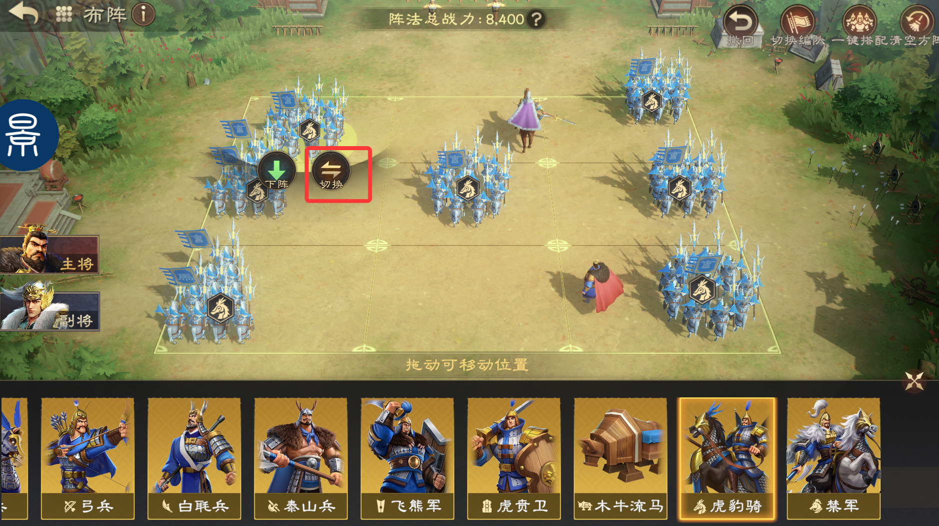 偃武阵法系统详解