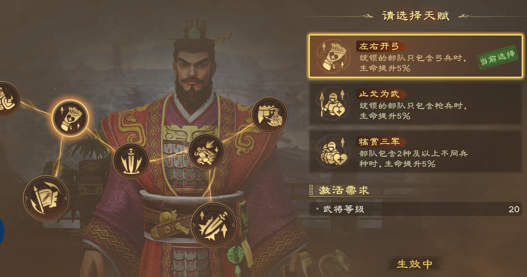 偃武阵法系统详解