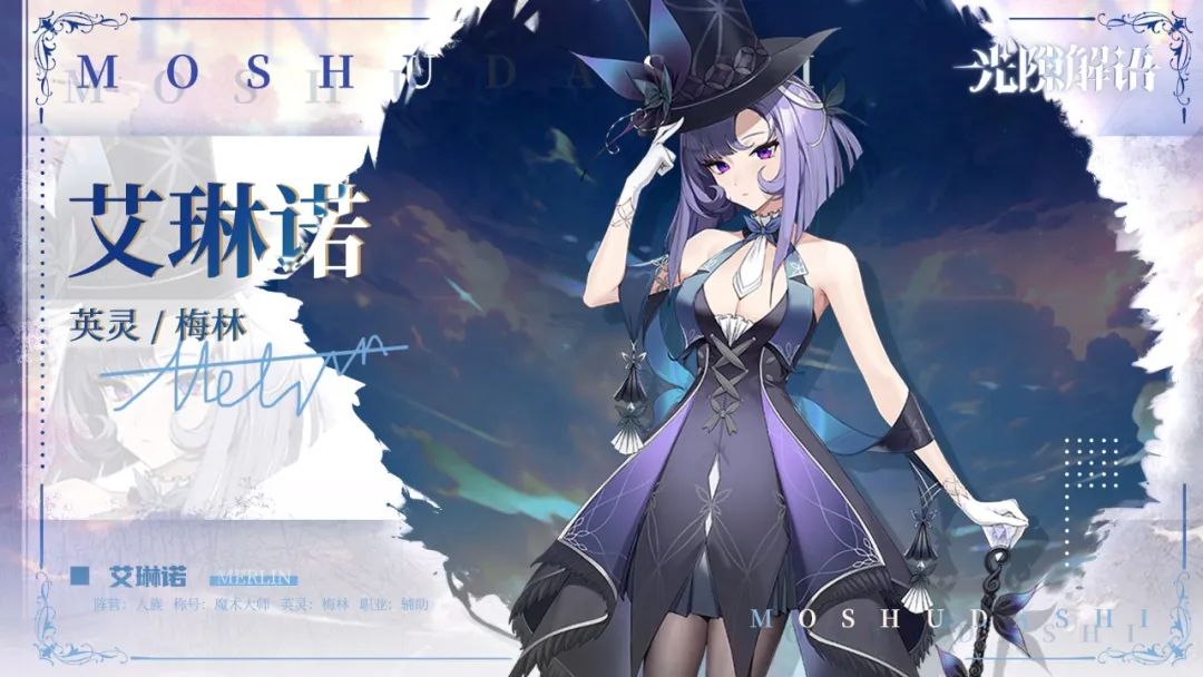 《光隙解语》艾琳诺技能介绍