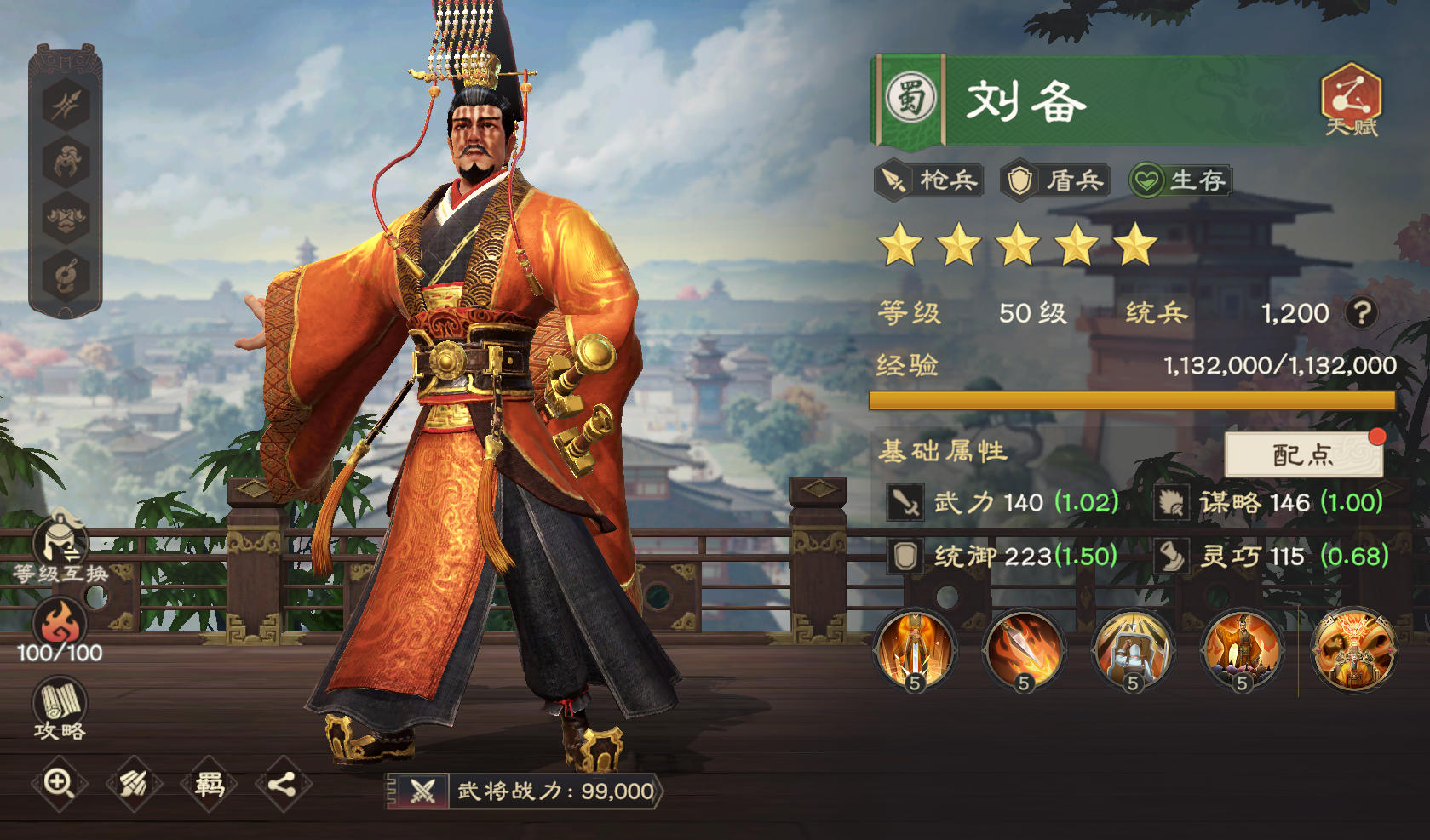 偃武生存盾构建思路