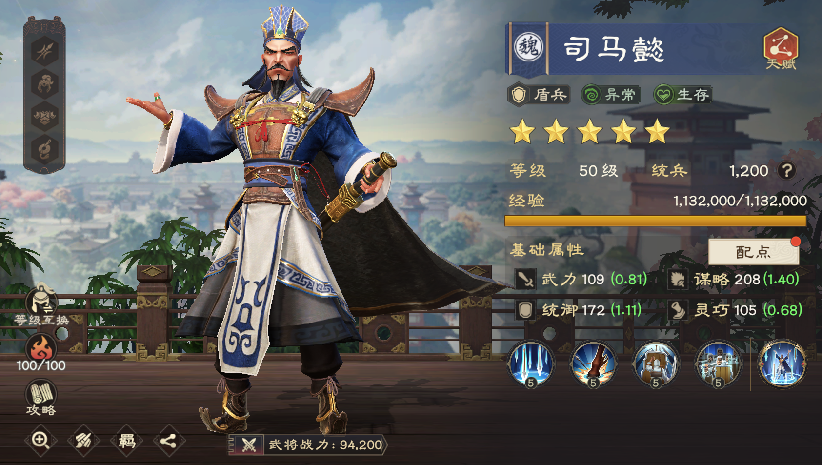 偃武生存盾构建思路