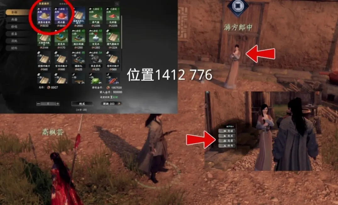 《下一站江湖2》将门虎子主线任务攻略(图2)