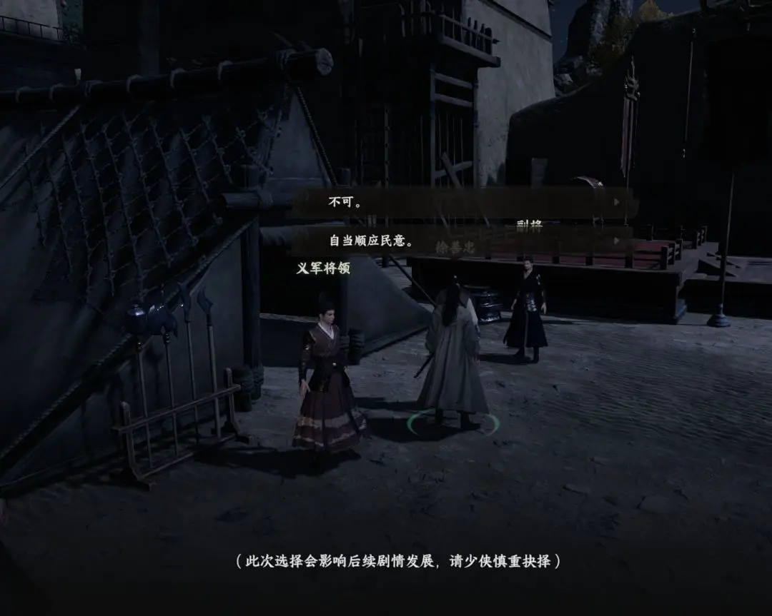 《下一站江湖2》将门虎子主线任务攻略(图4)