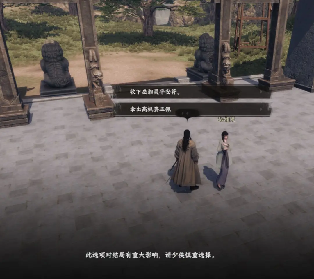 《下一站江湖2》将门虎子主线任务攻略(图5)