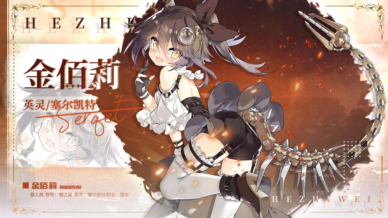 《光隙解语》金佰莉技能介绍