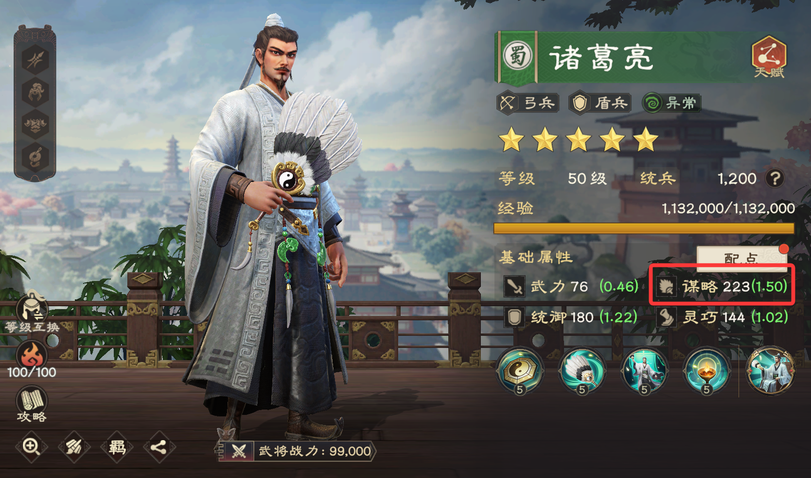 偃武异常队构建思路