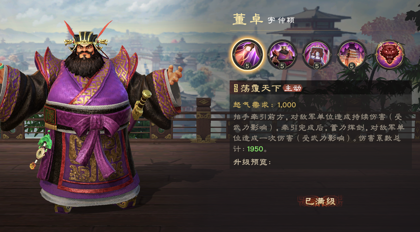 偃武异常队构建思路