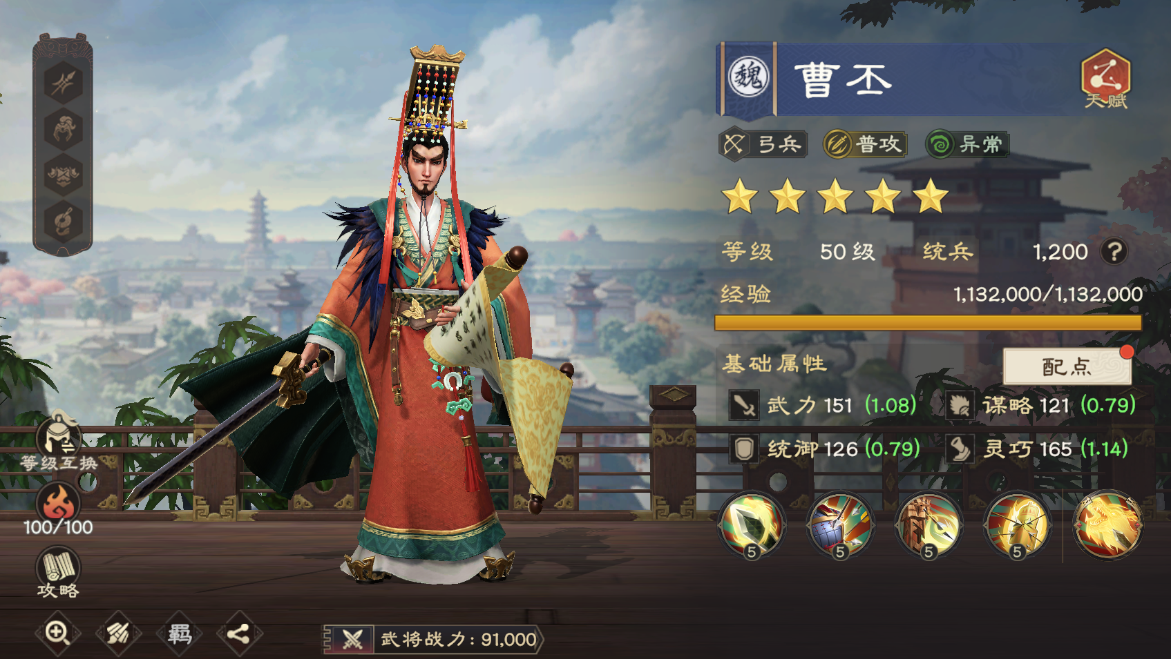 偃武异常队构建思路