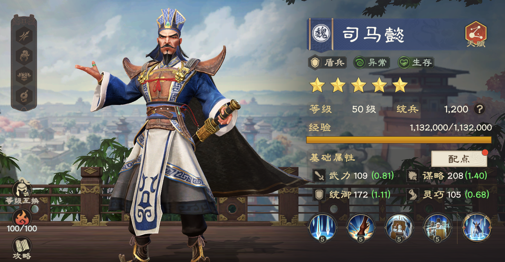 偃武异常队构建思路