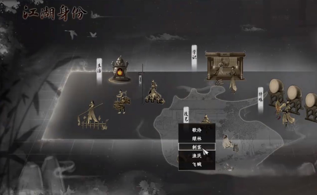 《下一站江湖2》刺客身份玩法介绍(图4)