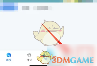 《369出行》账号注销方法(图2)