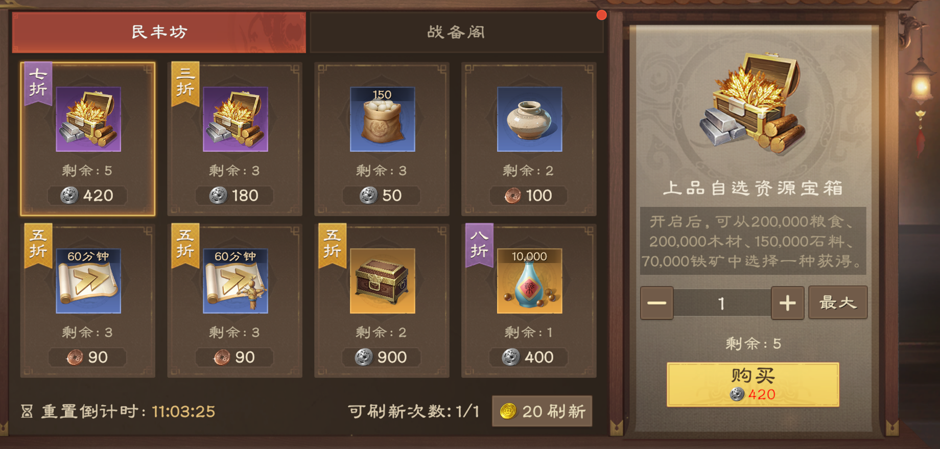 偃武建筑资源获取渠道汇总