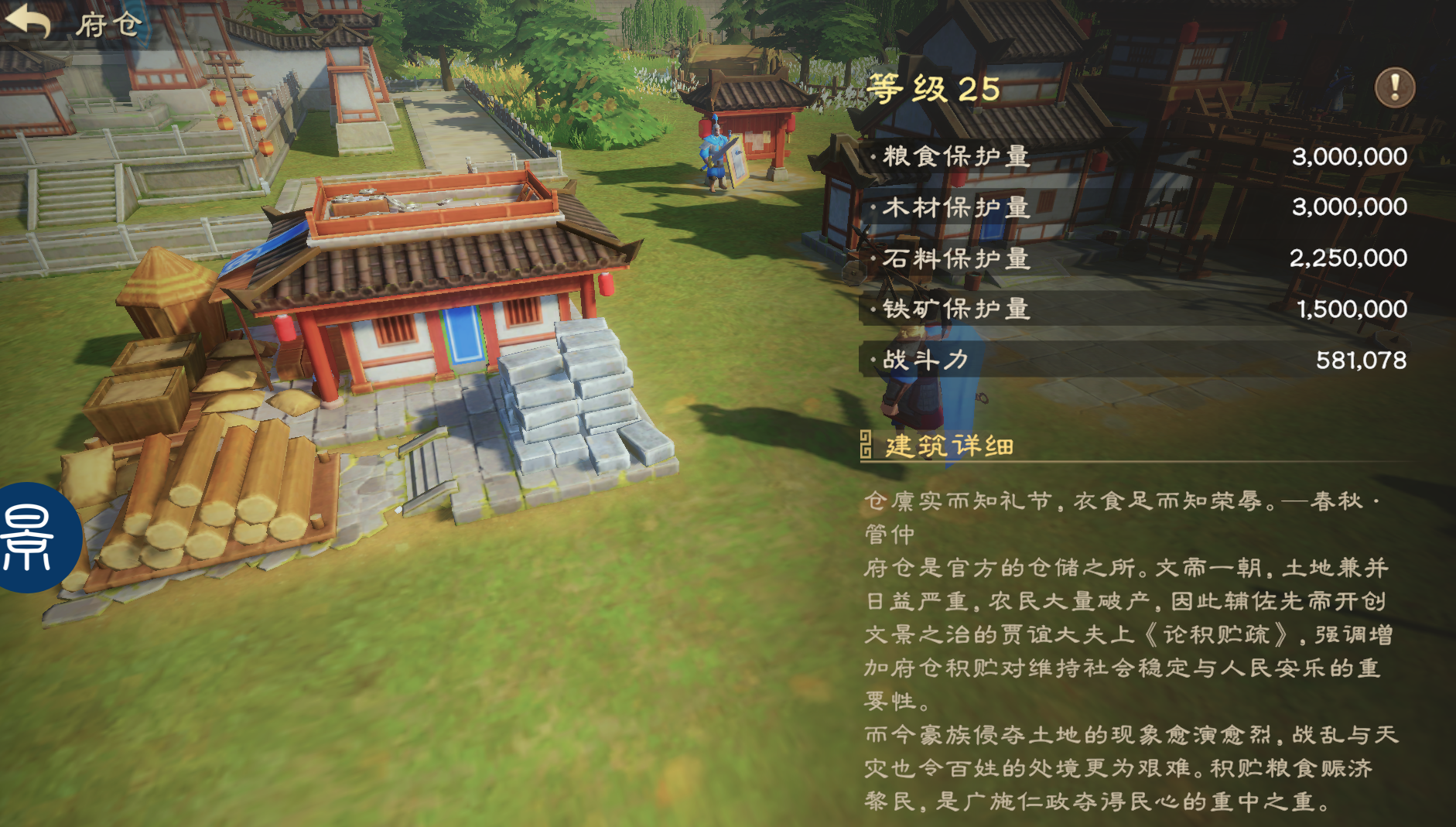 偃武建筑资源获取渠道汇总