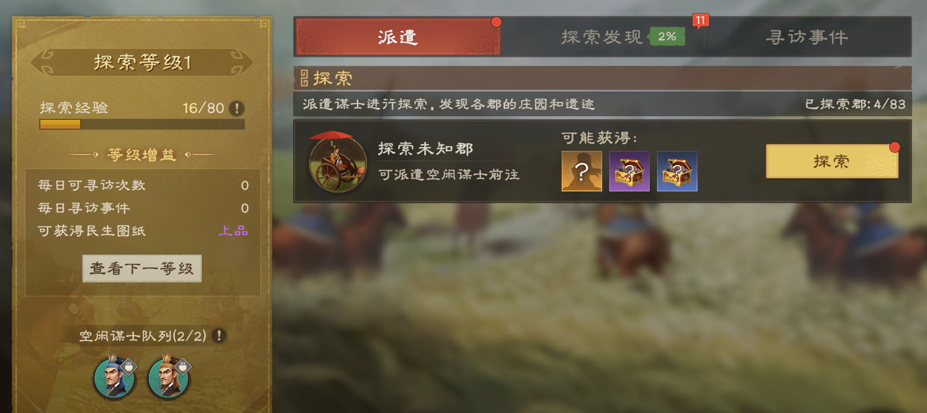 偃武建筑系统全面解析