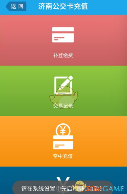 《369出行》余额查询方法(图3)