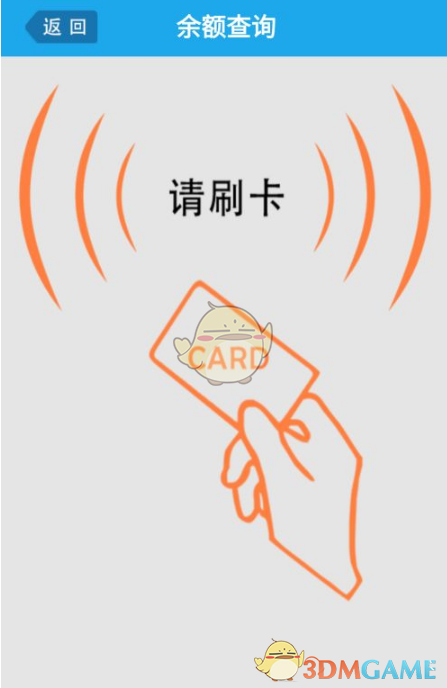 《369出行》余额查询方法(图4)