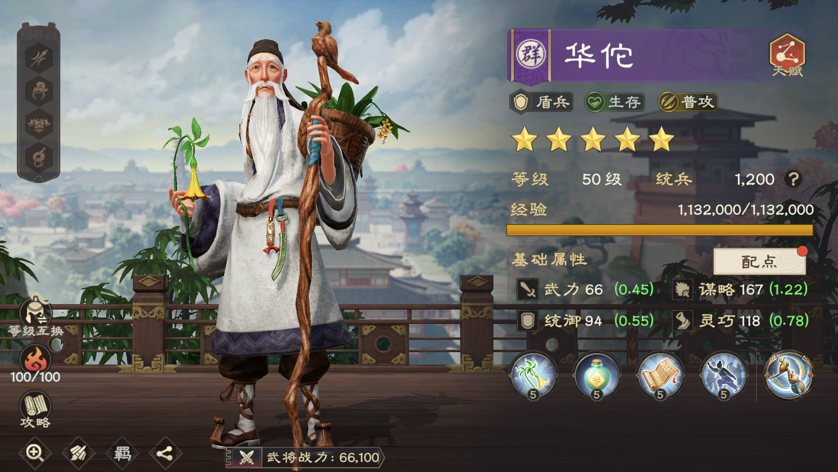 《偃武》华佗综合测评及配队推荐