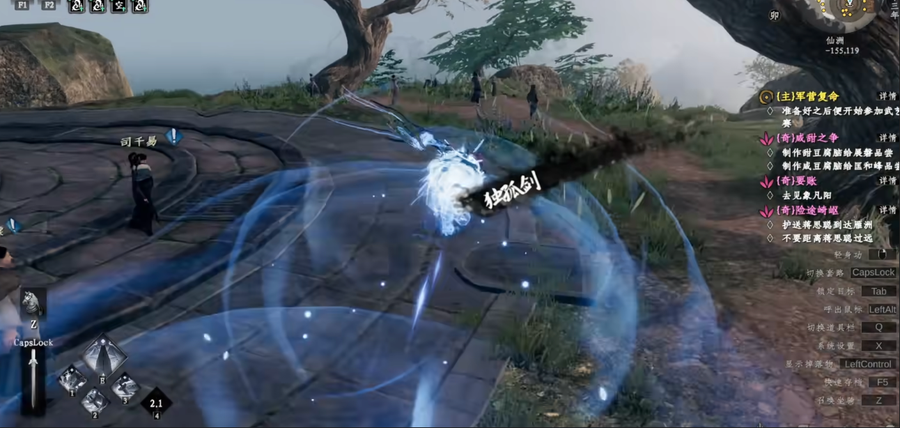 《下一站江湖2》独孤剑诀习得方法(图5)