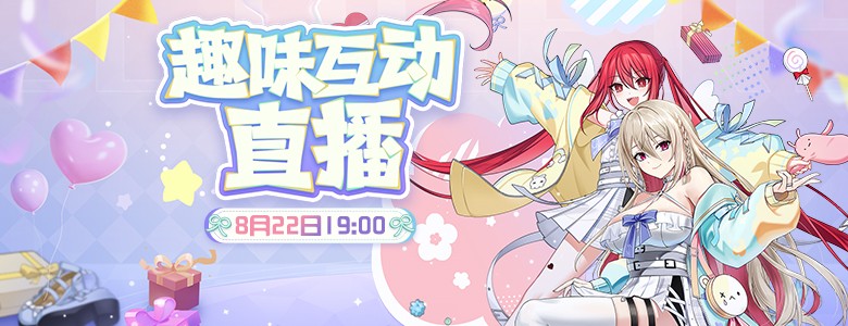 全新团本：D的梦幻剧《封印者》夏季答谢直播预告！