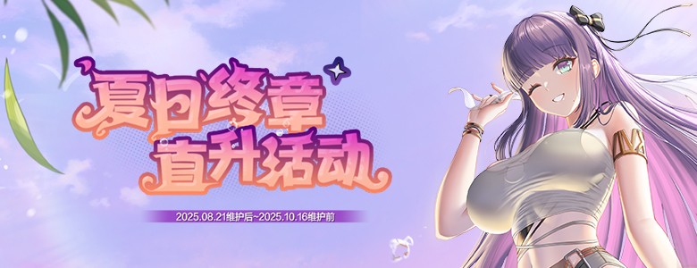 全新团本：D的梦幻剧《封印者》夏季答谢直播预告！