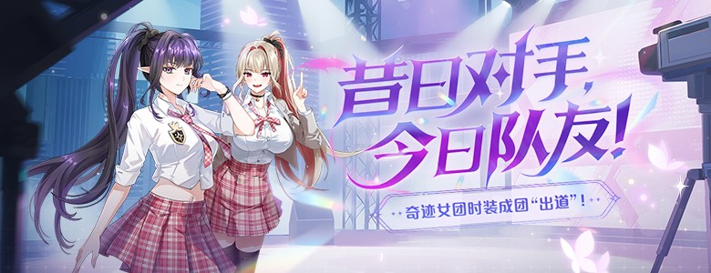 全新团本：D的梦幻剧《封印者》夏季答谢直播预告！